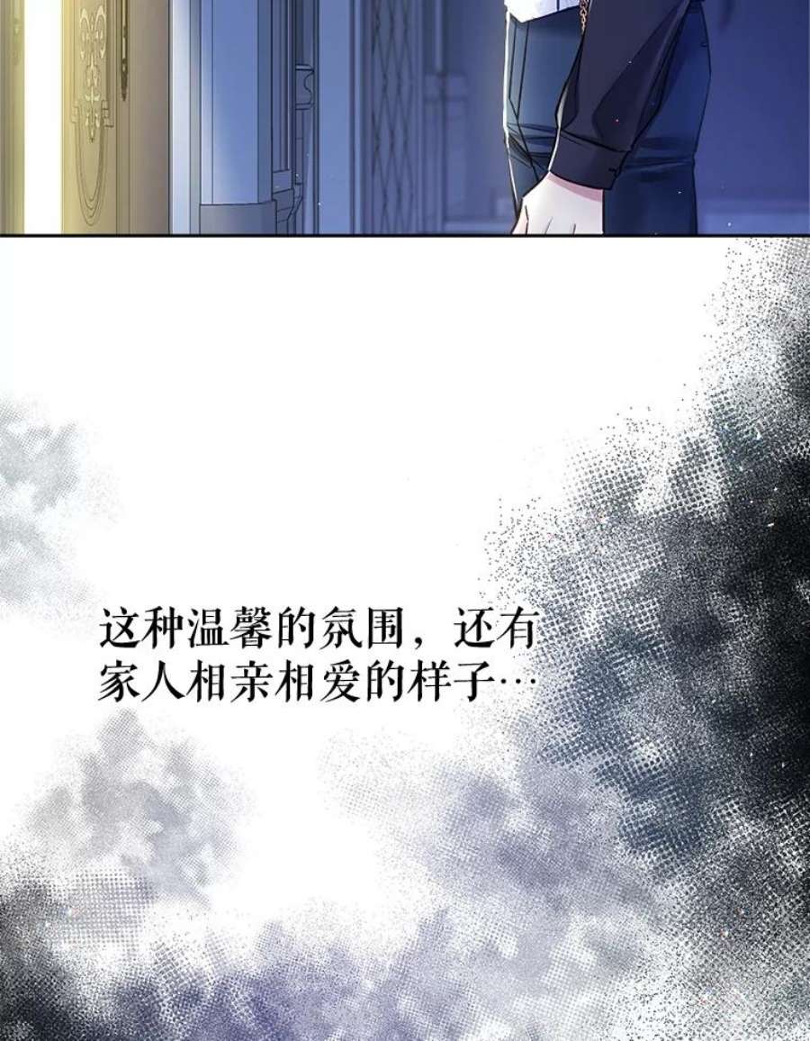 老公太可爱了怎么办31.家人