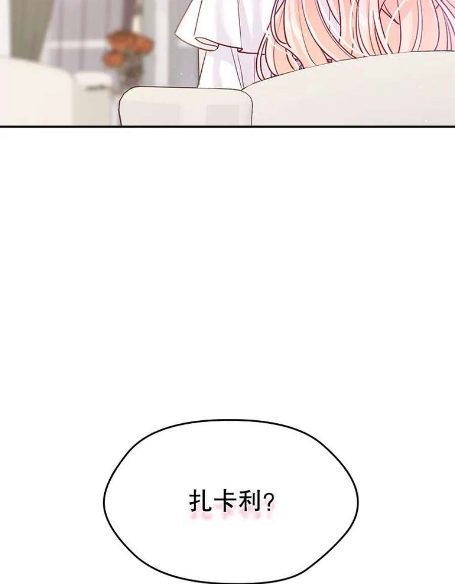 老公太可爱了怎么办31.家人
