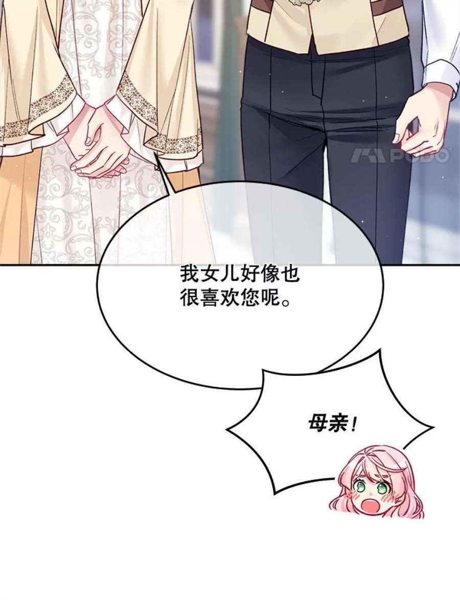 老公太可爱了怎么办31.家人
