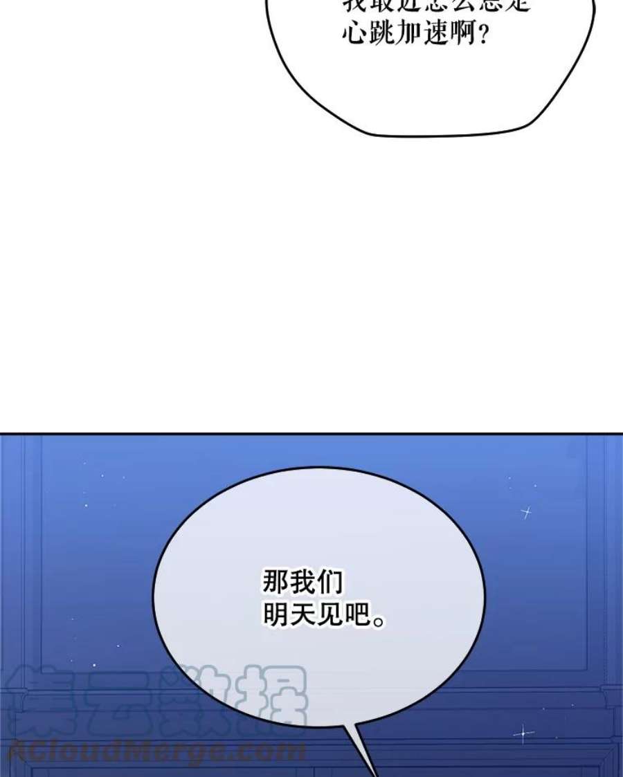 老公太可爱了怎么办32.隐瞒病情