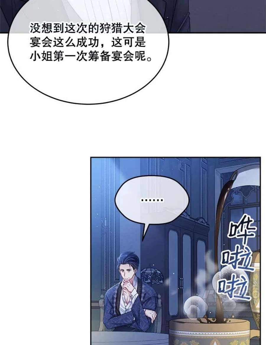 老公太可爱了怎么办32.隐瞒病情