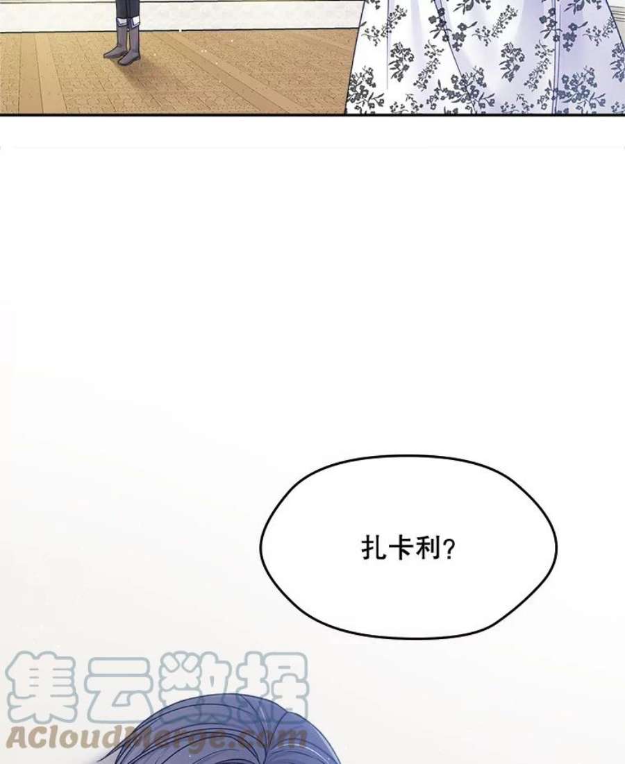 老公太可爱了怎么办34.心事