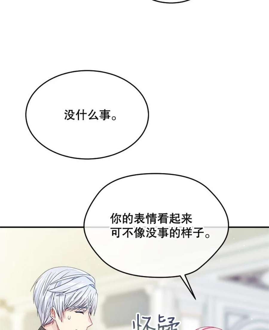 老公太可爱了怎么办34.心事