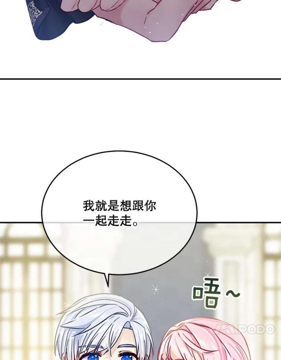 老公太可爱了怎么办34.心事