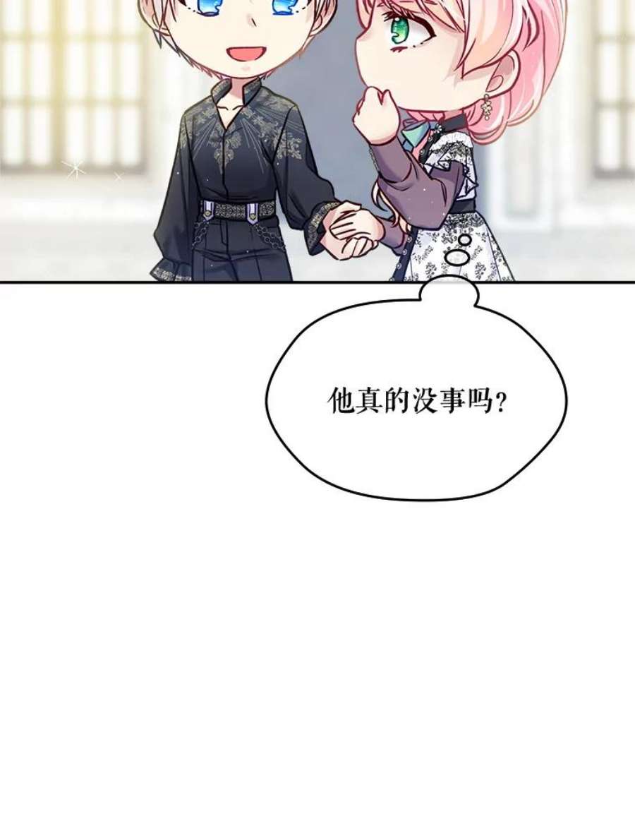 老公太可爱了怎么办34.心事