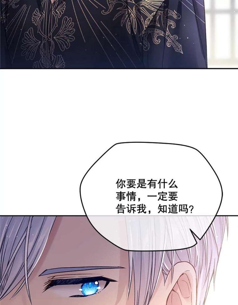 老公太可爱了怎么办34.心事