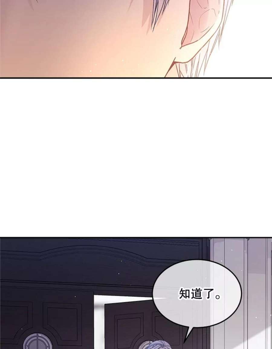 老公太可爱了怎么办34.心事