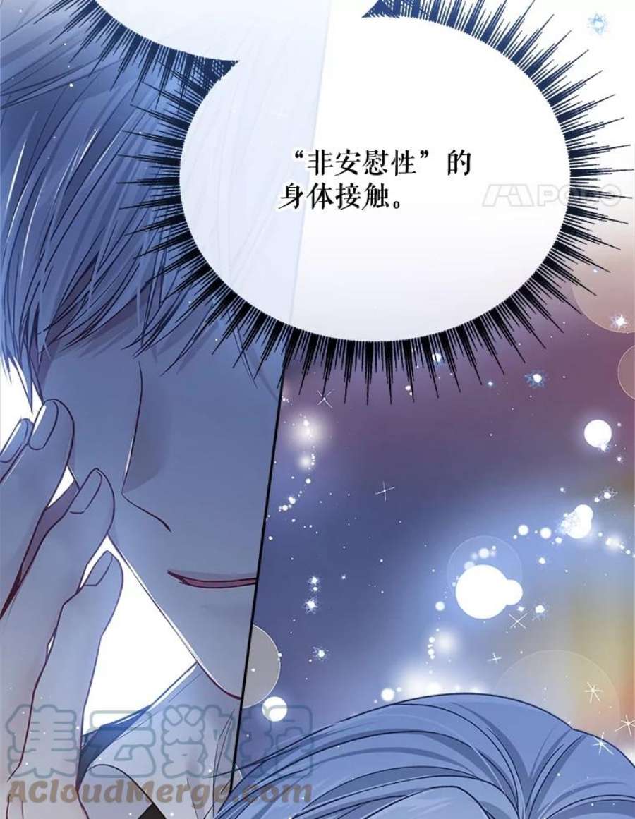 老公太可爱了怎么办34.心事