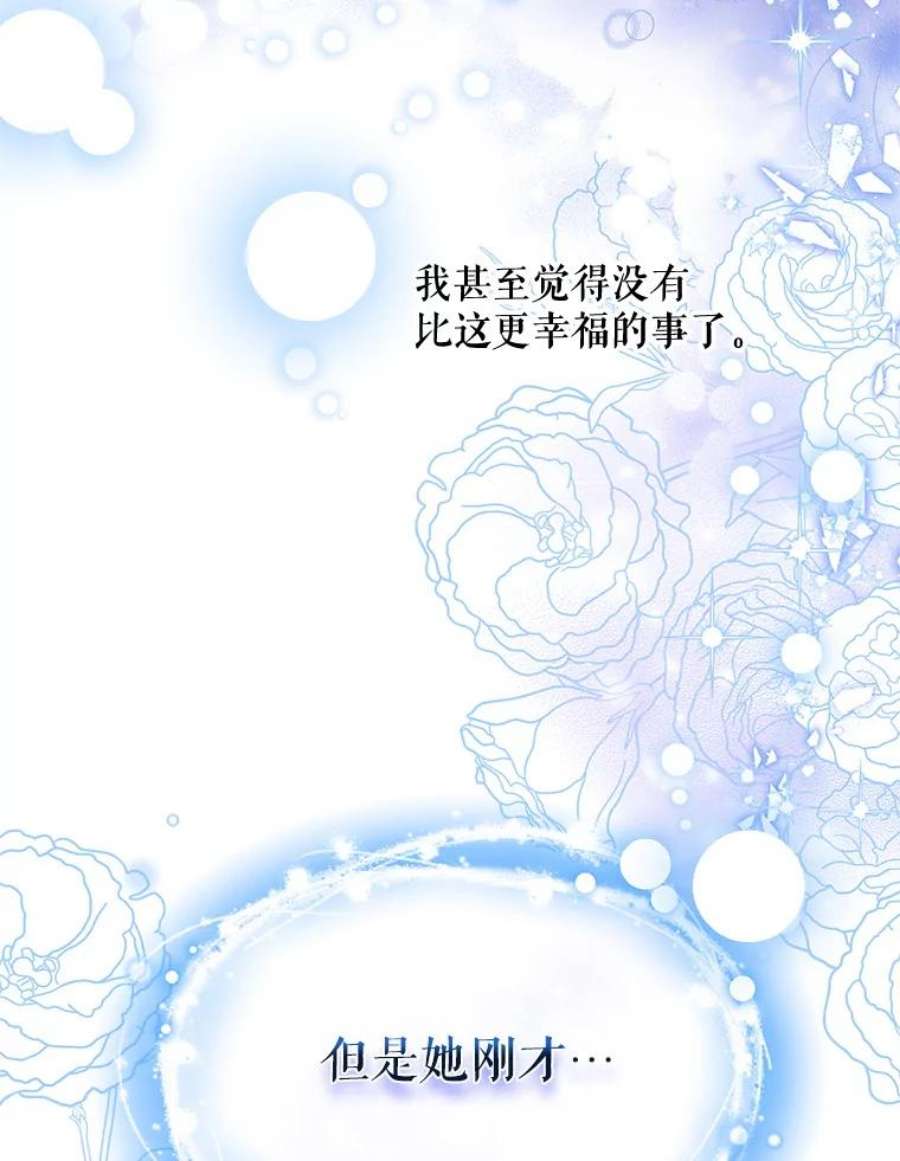 老公太可爱了怎么办34.心事
