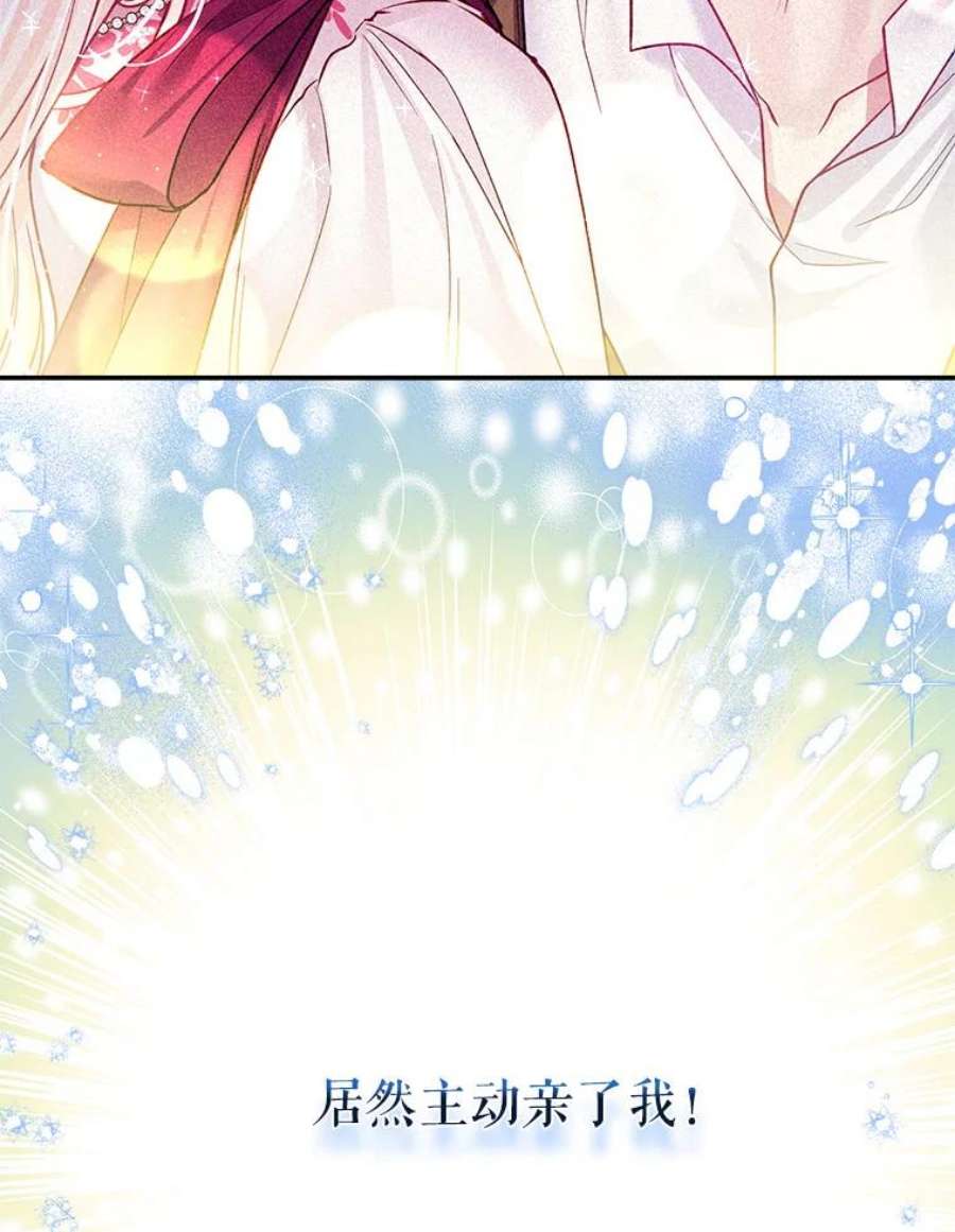 老公太可爱了怎么办34.心事