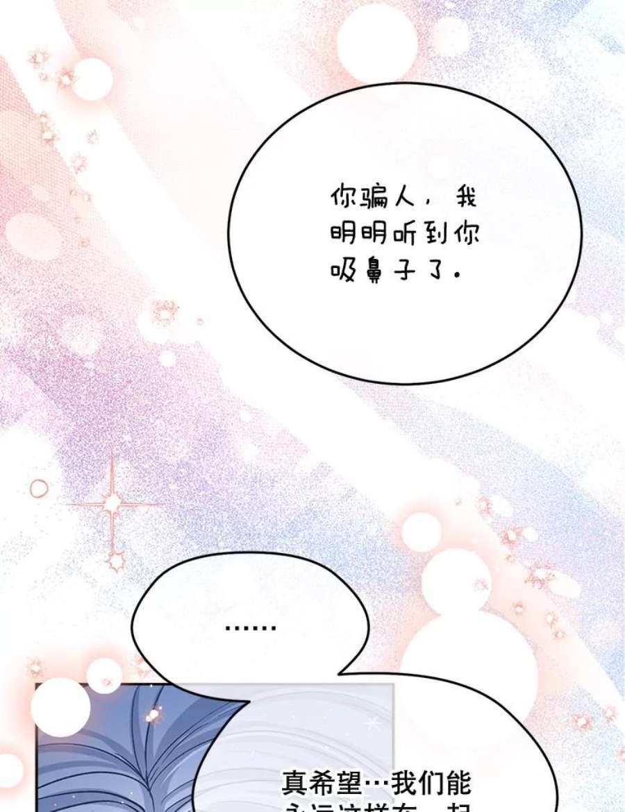 老公太可爱了怎么办34.心事