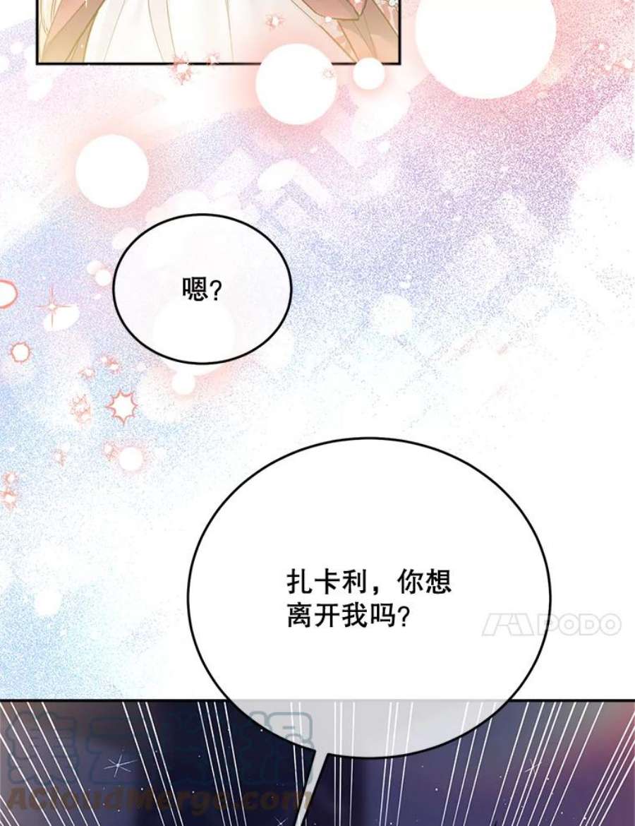 老公太可爱了怎么办34.心事