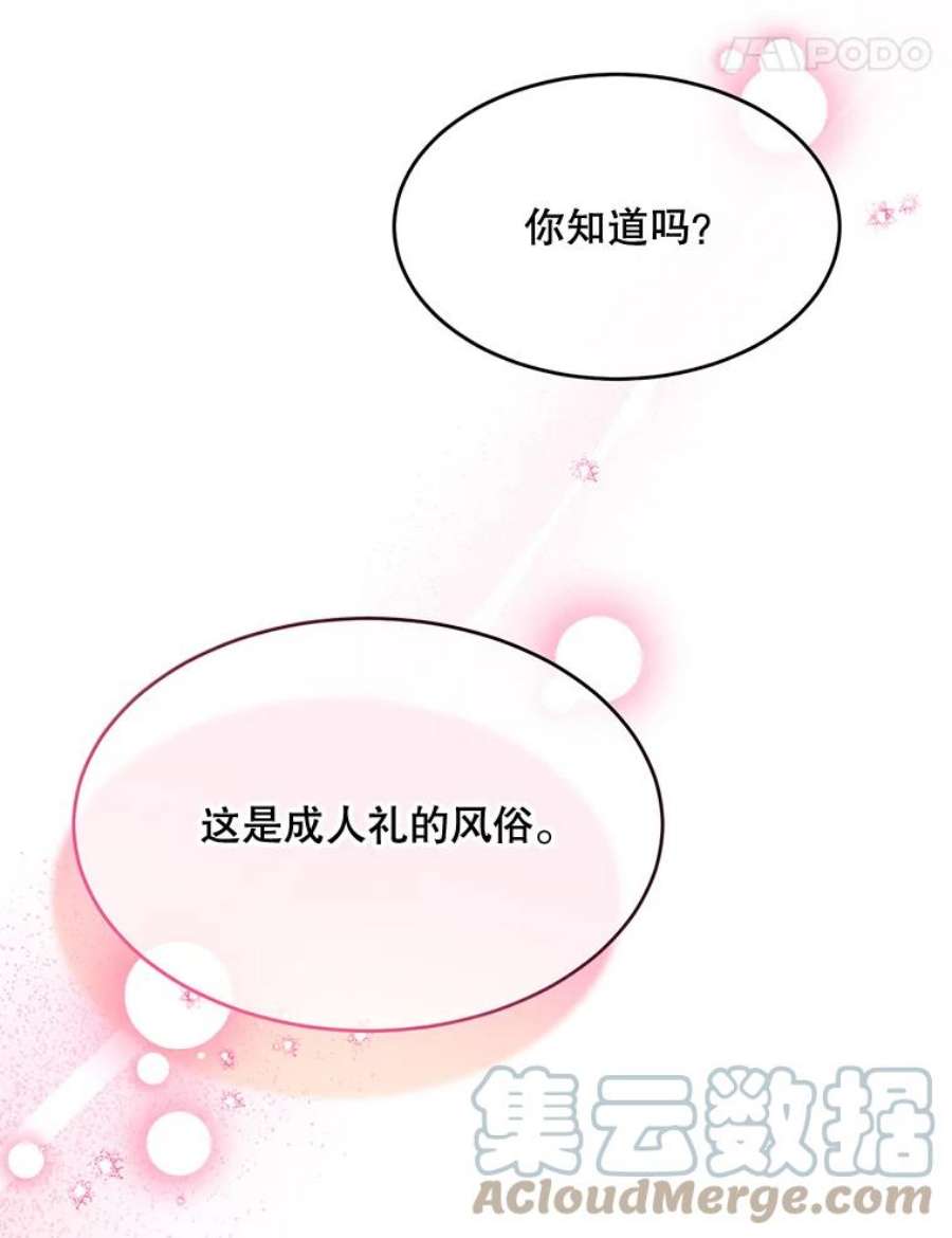 老公太可爱了怎么办34.心事