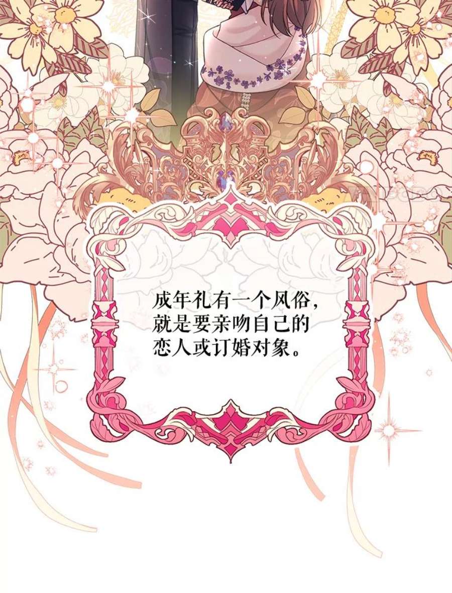 老公太可爱了怎么办34.心事