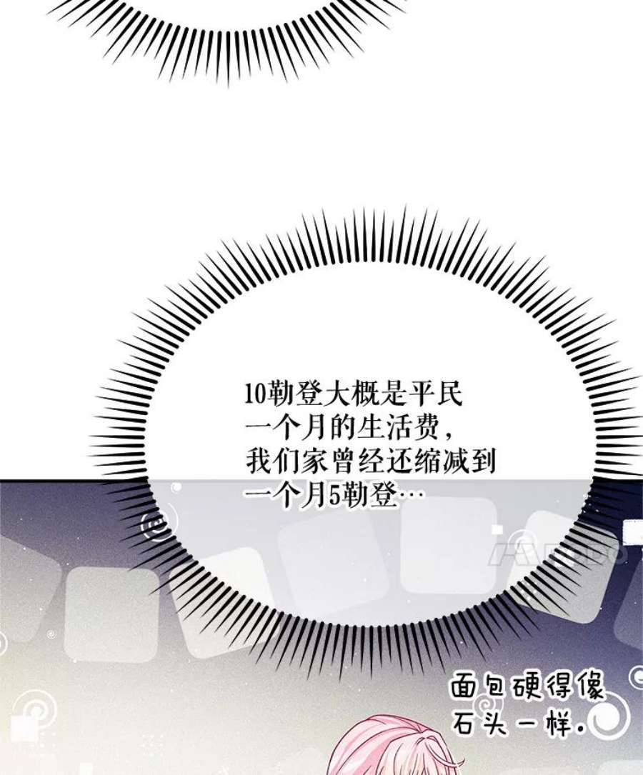 老公太可爱了怎么办34.心事