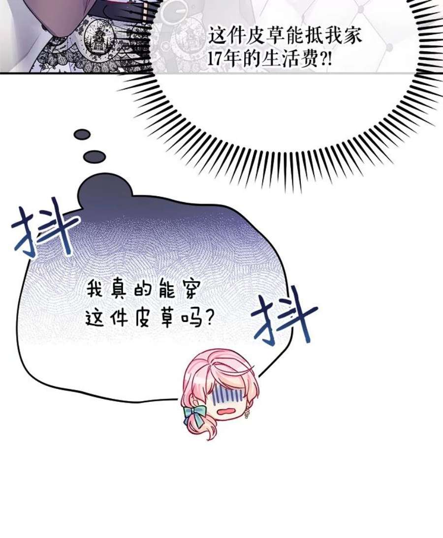 老公太可爱了怎么办34.心事