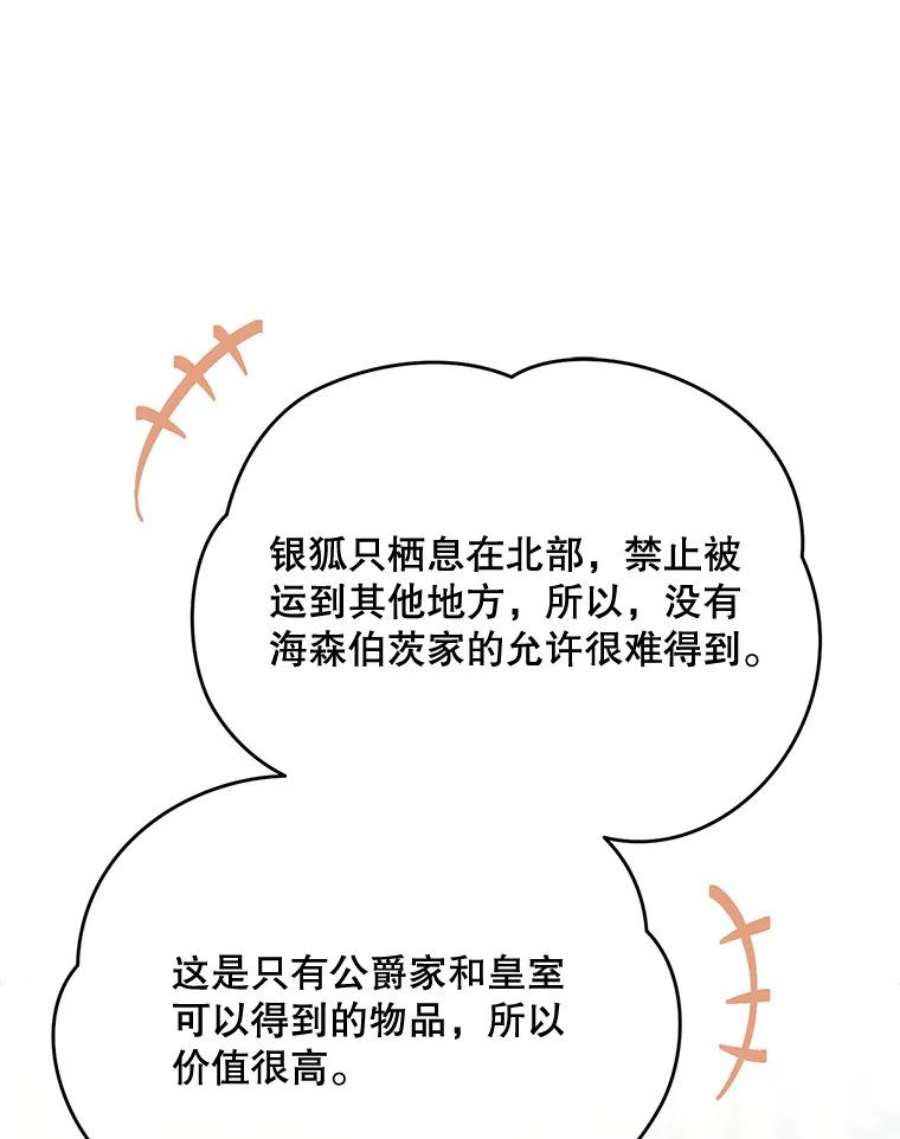 老公太可爱了怎么办34.心事