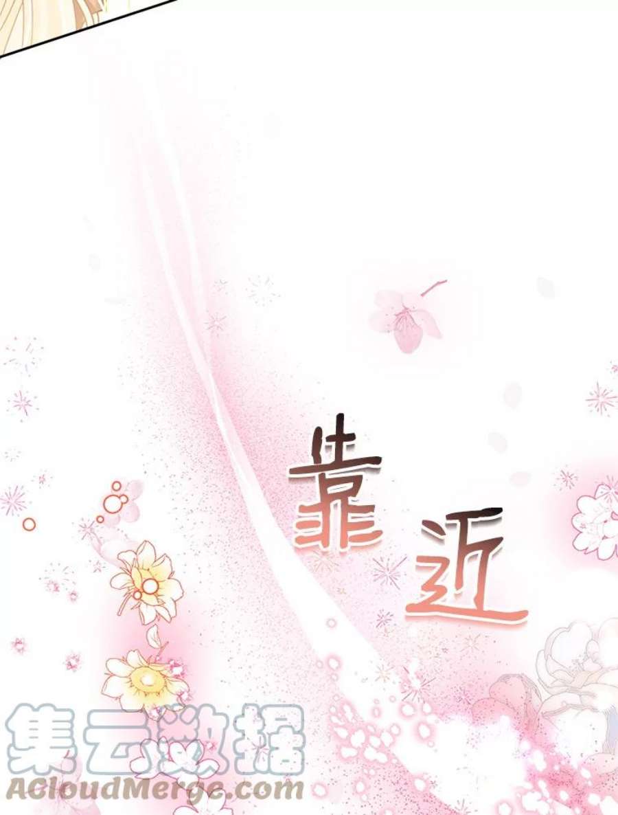 老公太可爱了怎么办34.心事