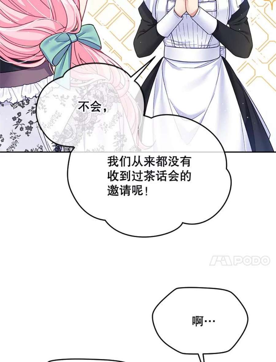 老公太可爱了怎么办34.心事