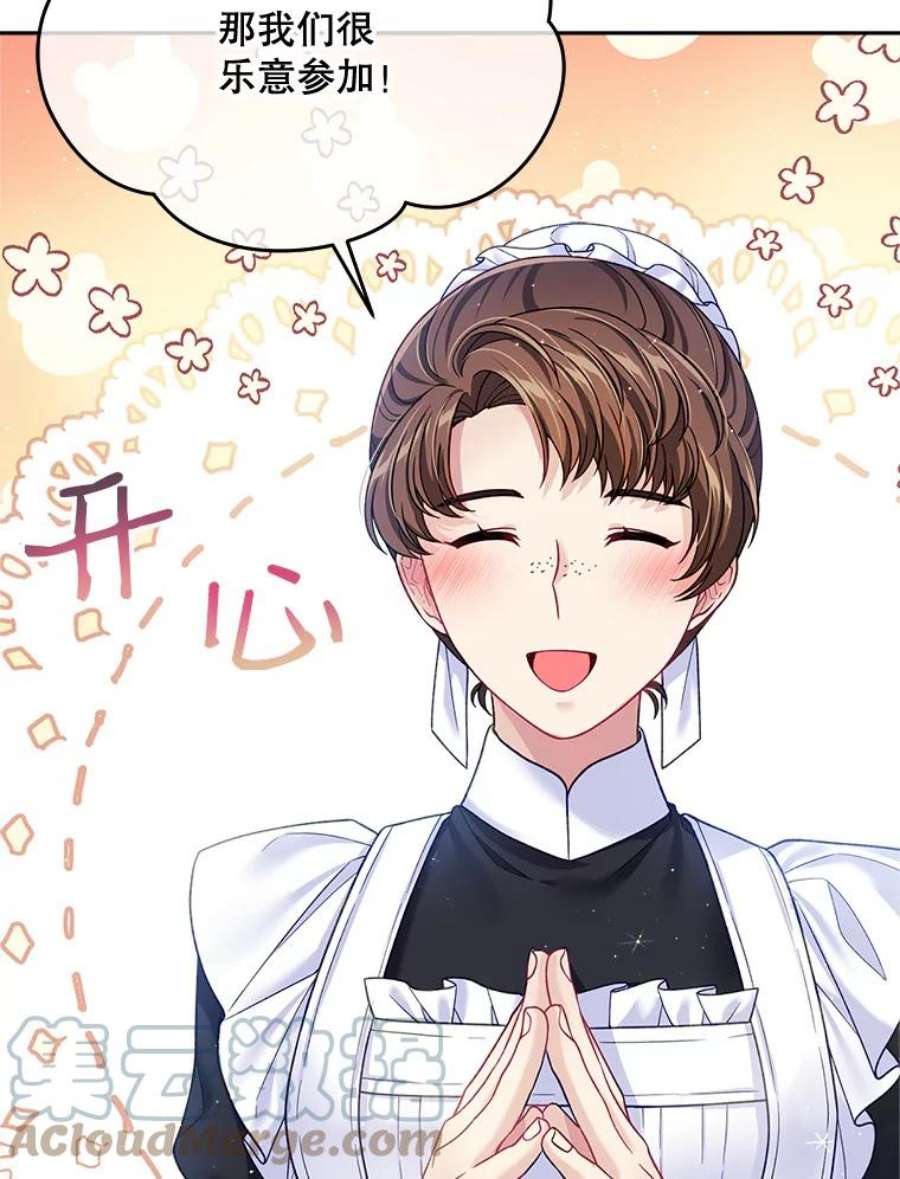 老公太可爱了怎么办34.心事