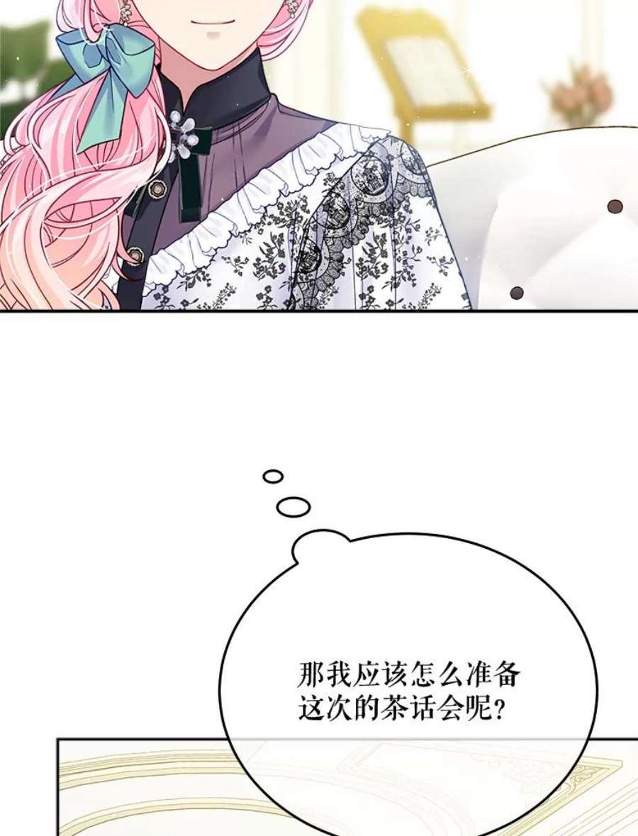 老公太可爱了怎么办34.心事