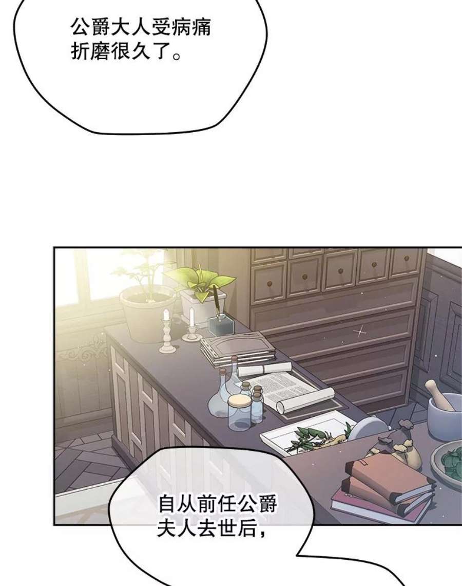 老公太可爱了怎么办35.邀请函