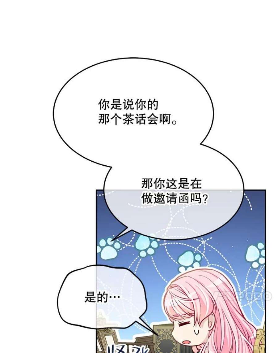 老公太可爱了怎么办35.邀请函