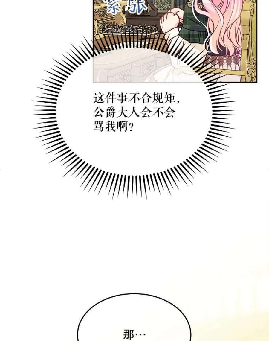 老公太可爱了怎么办35.邀请函