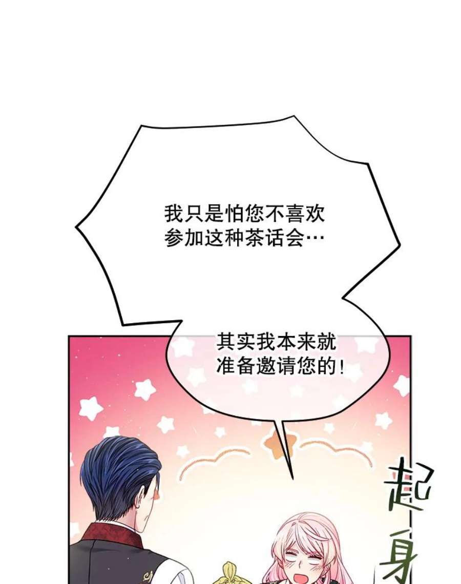 老公太可爱了怎么办35.邀请函