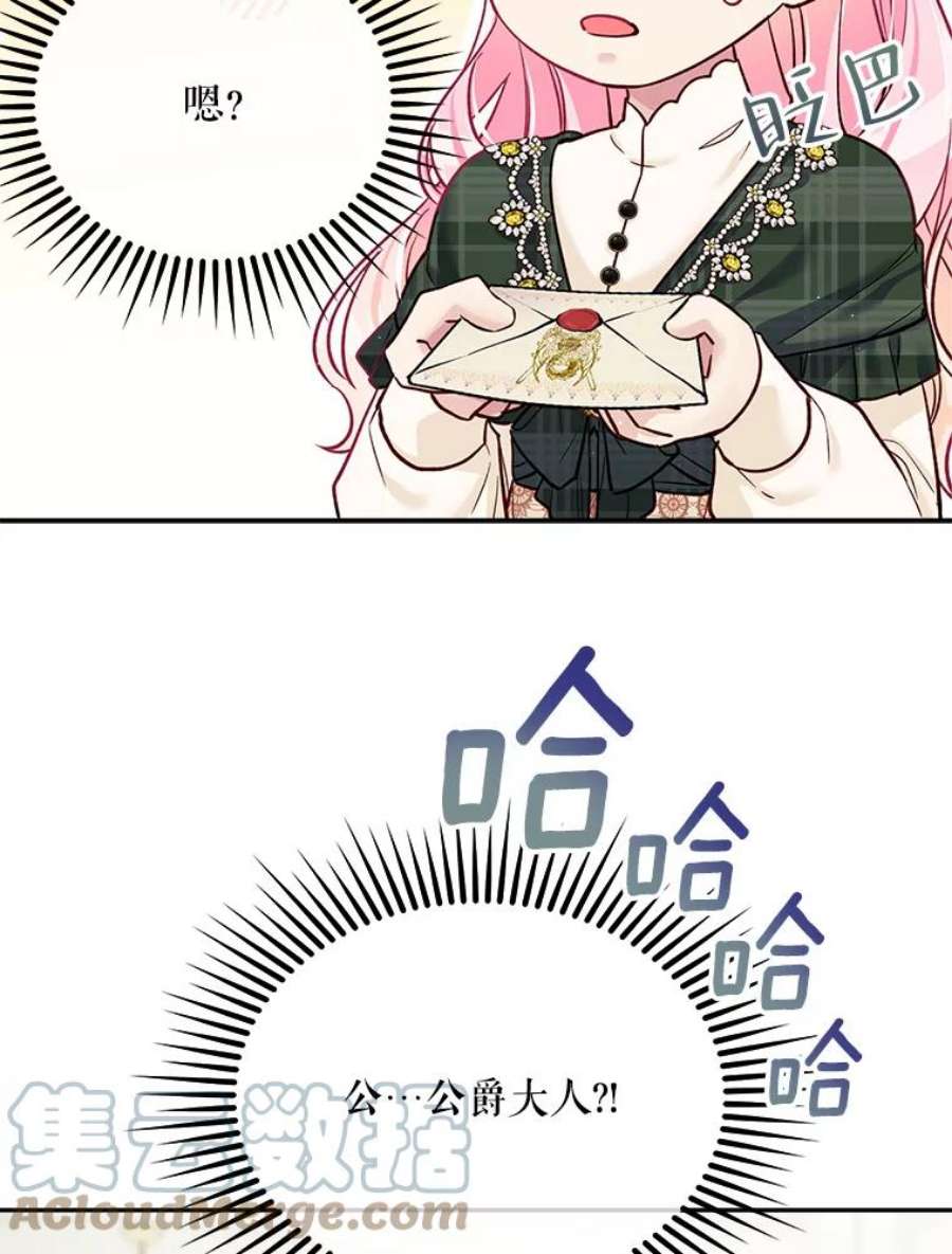 老公太可爱了怎么办35.邀请函