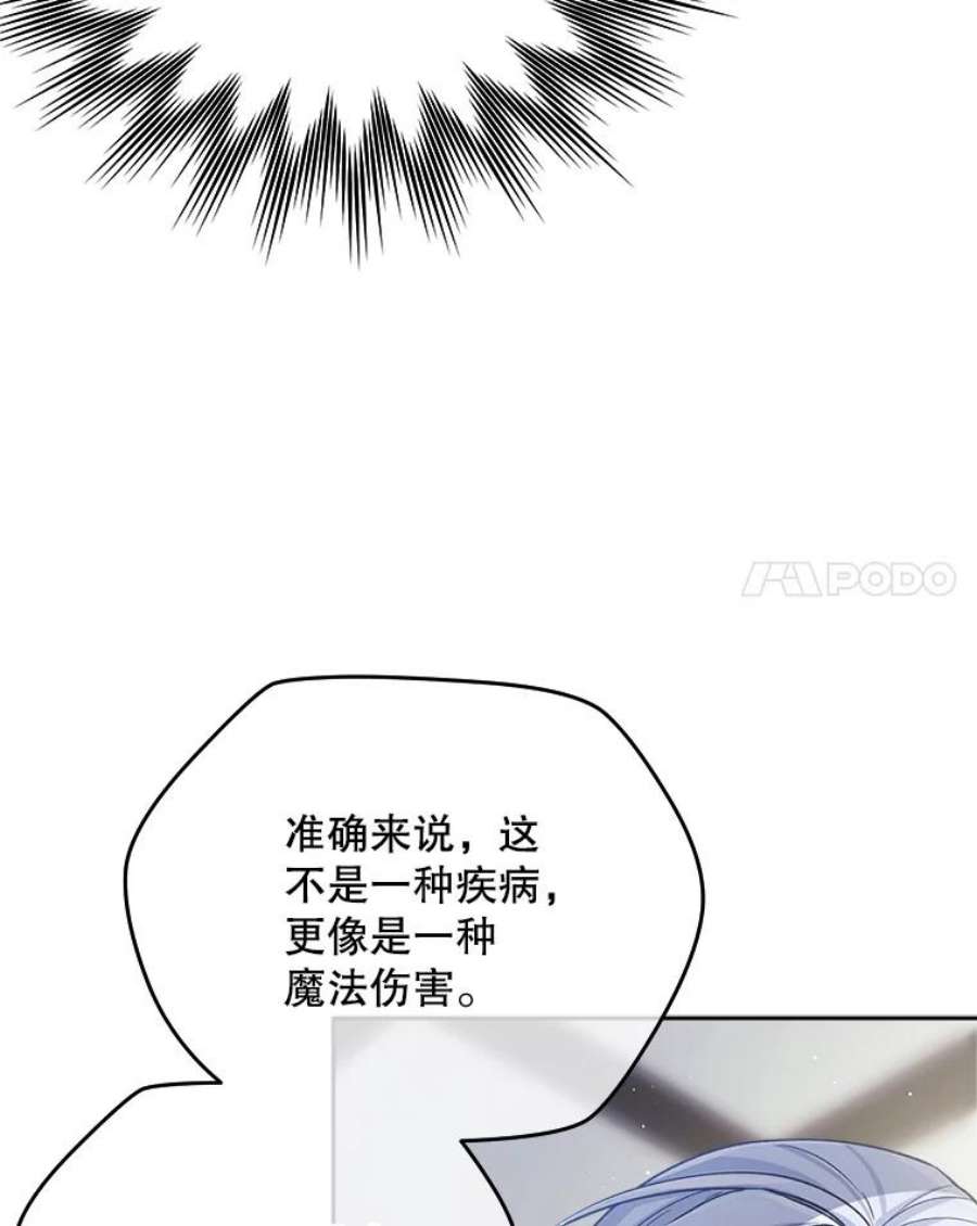 老公太可爱了怎么办35.邀请函