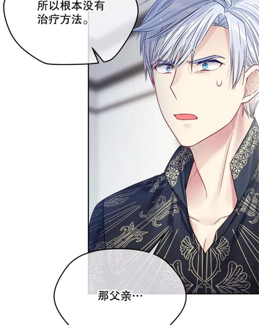 老公太可爱了怎么办35.邀请函