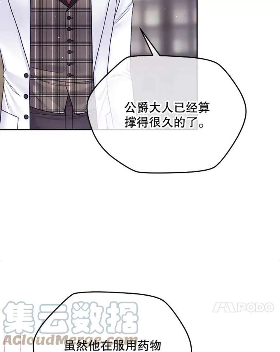 老公太可爱了怎么办35.邀请函