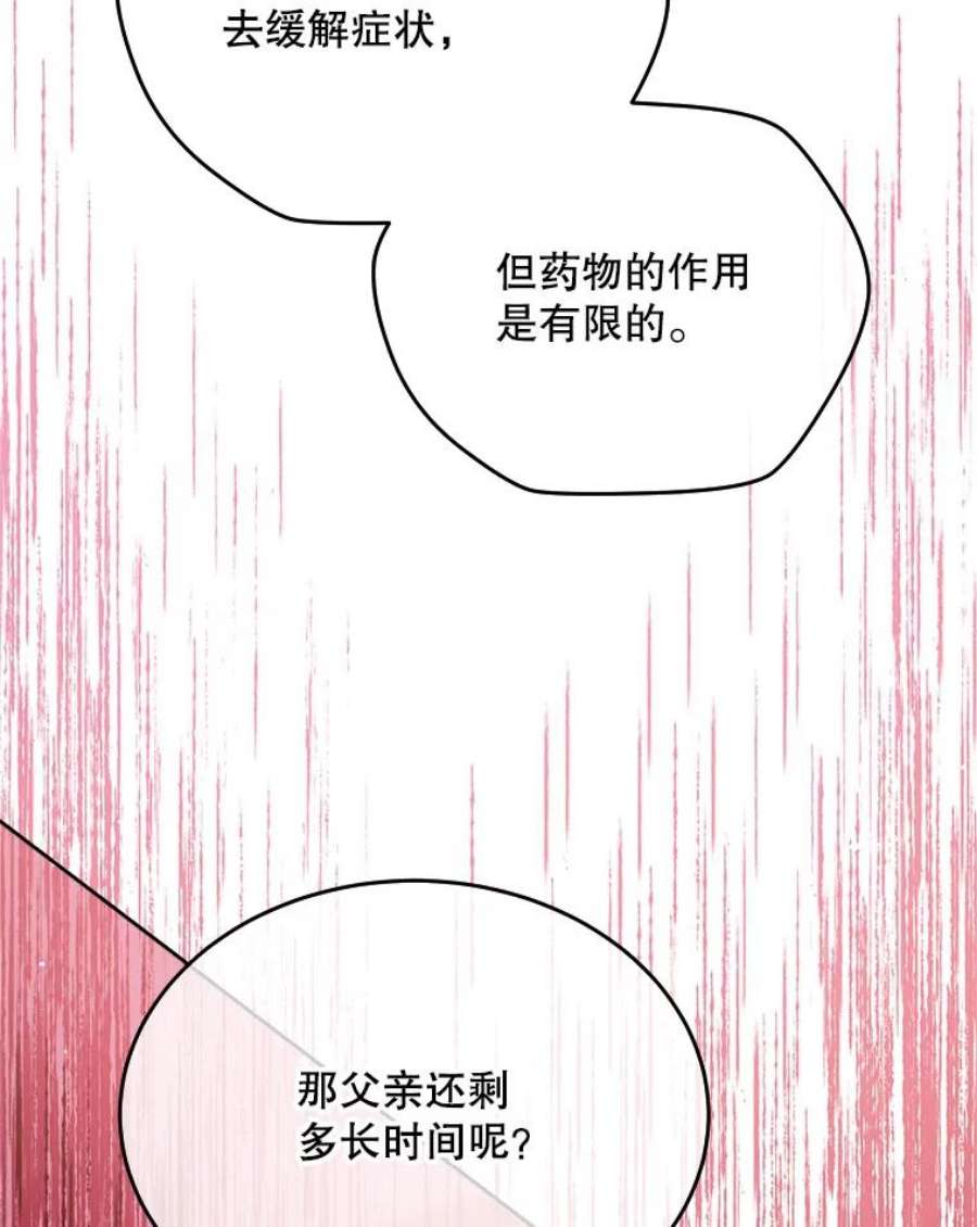 老公太可爱了怎么办35.邀请函