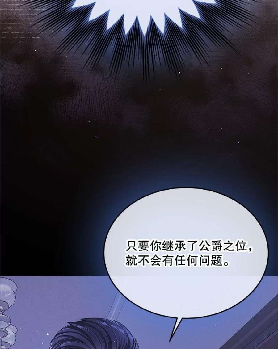 老公太可爱了怎么办35.邀请函