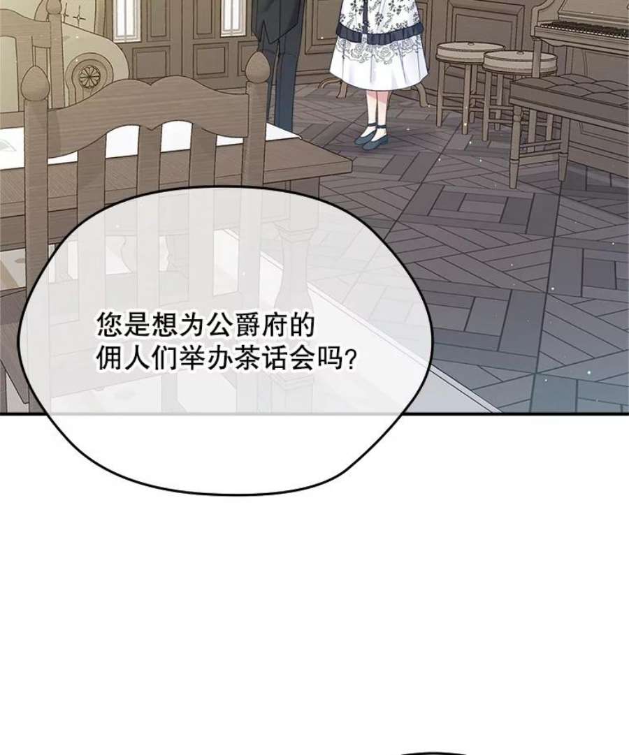 老公太可爱了怎么办35.邀请函