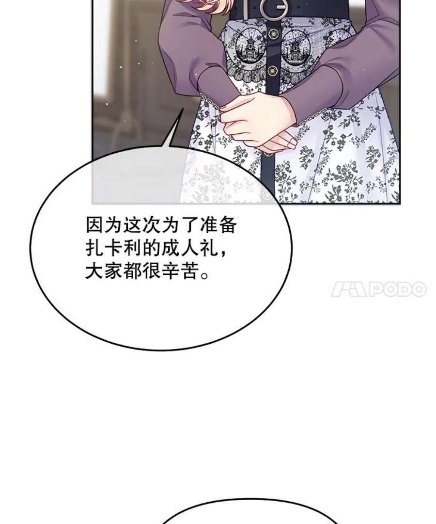 老公太可爱了怎么办35.邀请函