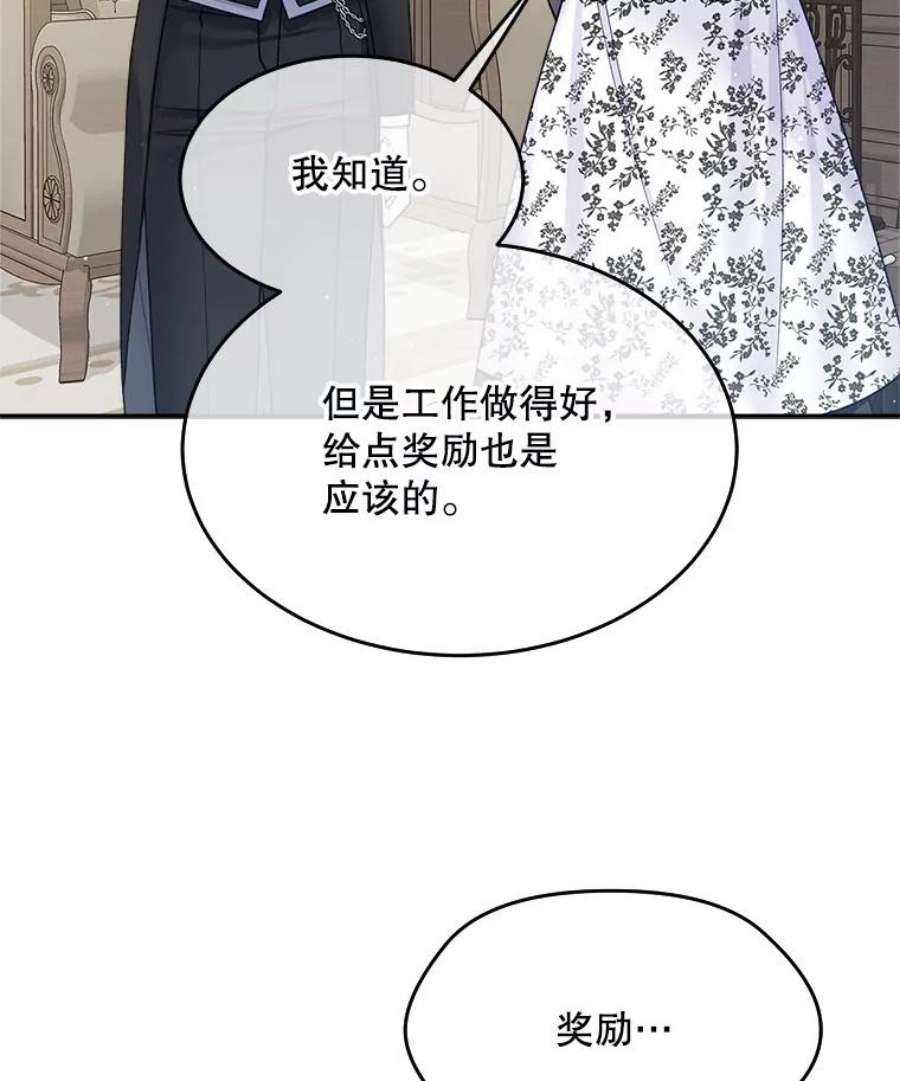 老公太可爱了怎么办35.邀请函