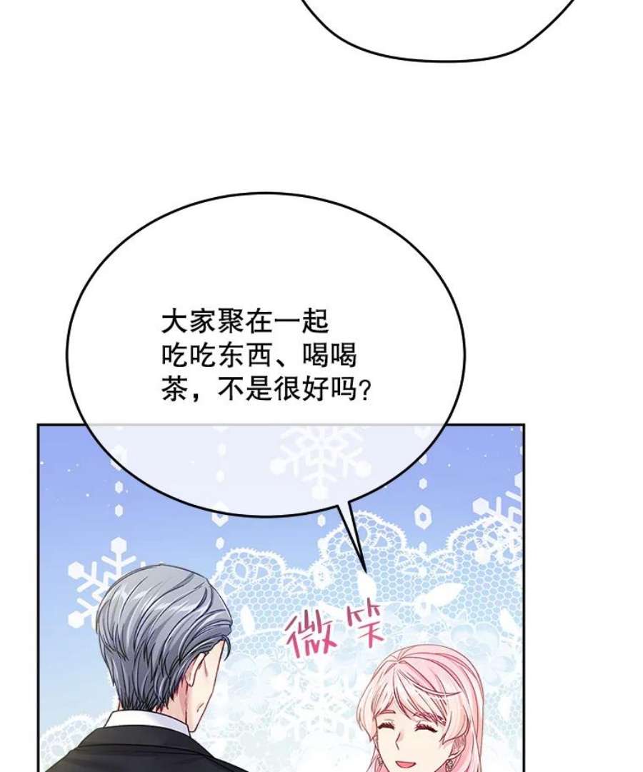 老公太可爱了怎么办35.邀请函