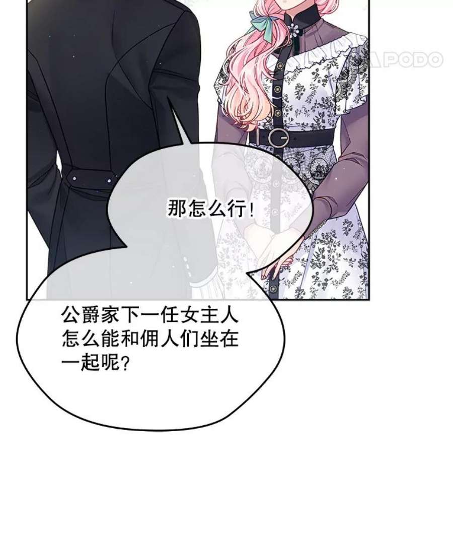 老公太可爱了怎么办35.邀请函