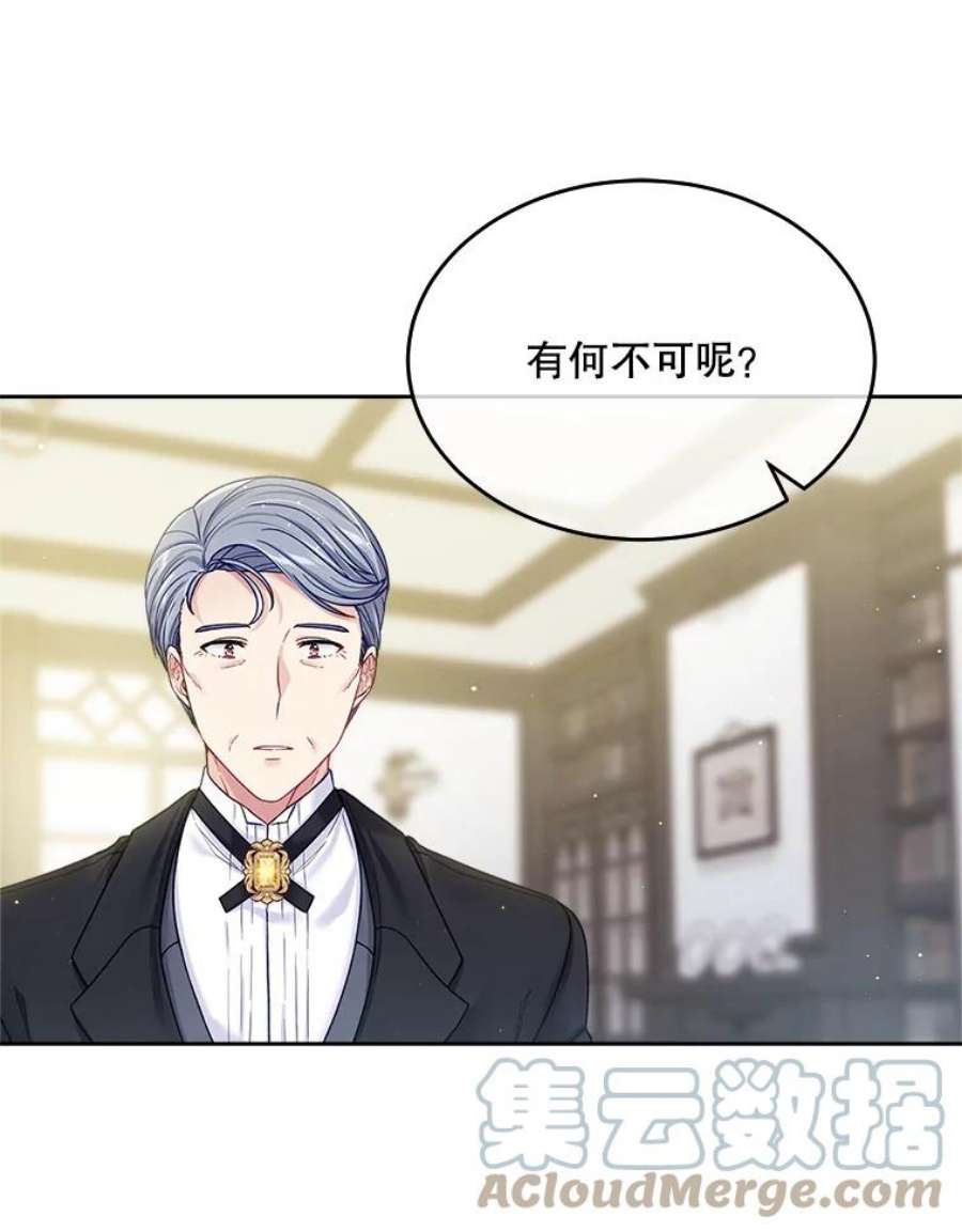 老公太可爱了怎么办35.邀请函