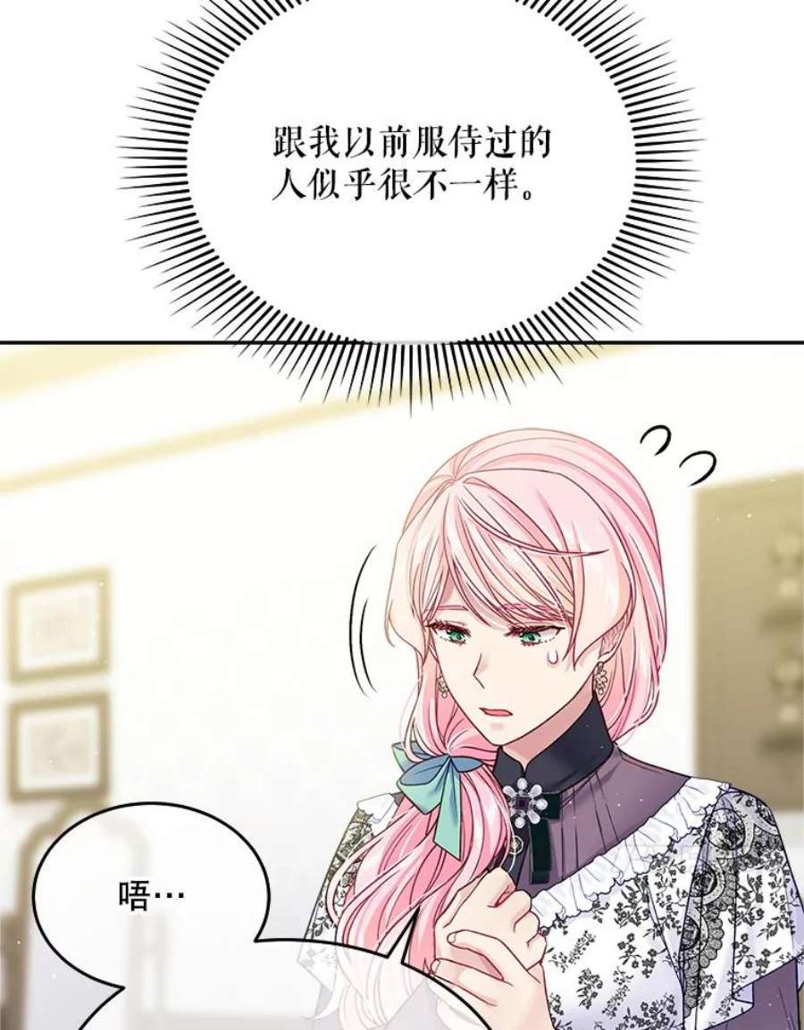 老公太可爱了怎么办35.邀请函