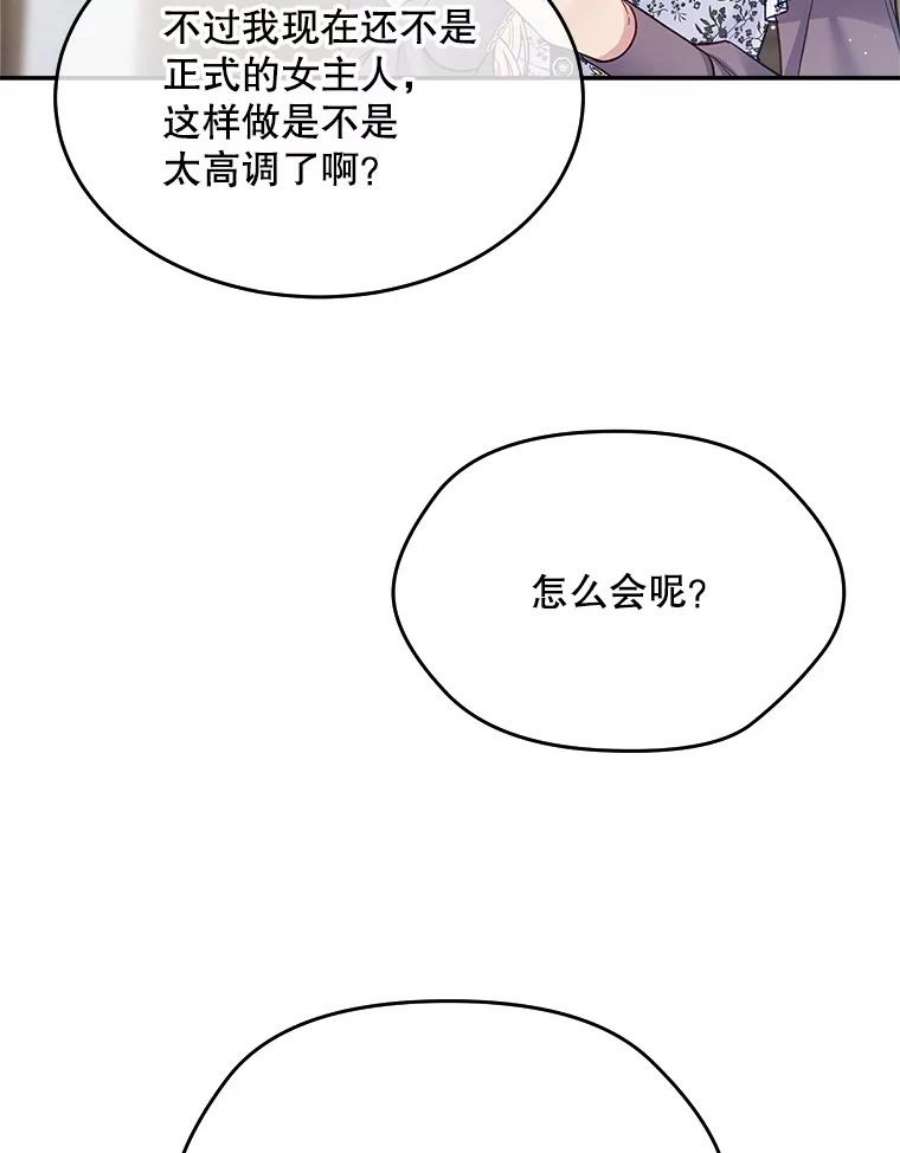 老公太可爱了怎么办35.邀请函