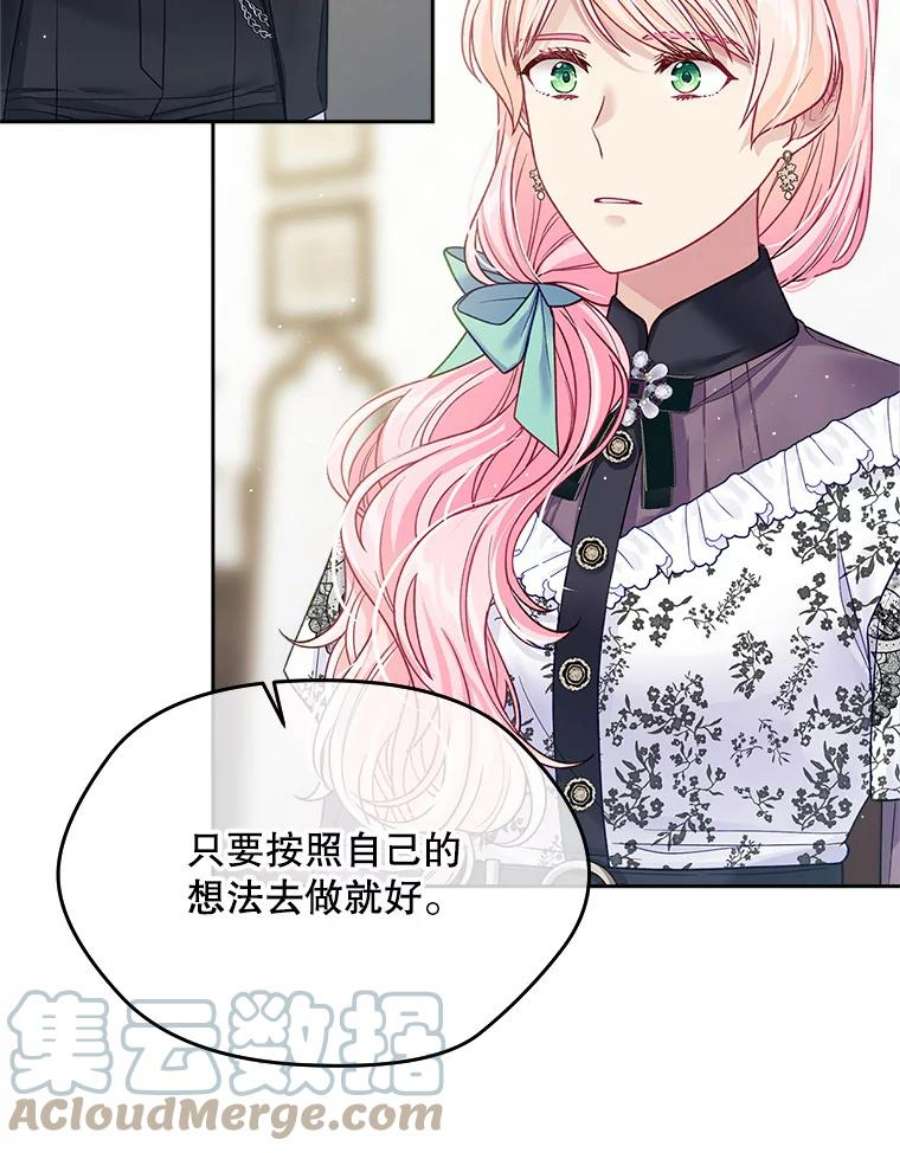 老公太可爱了怎么办35.邀请函