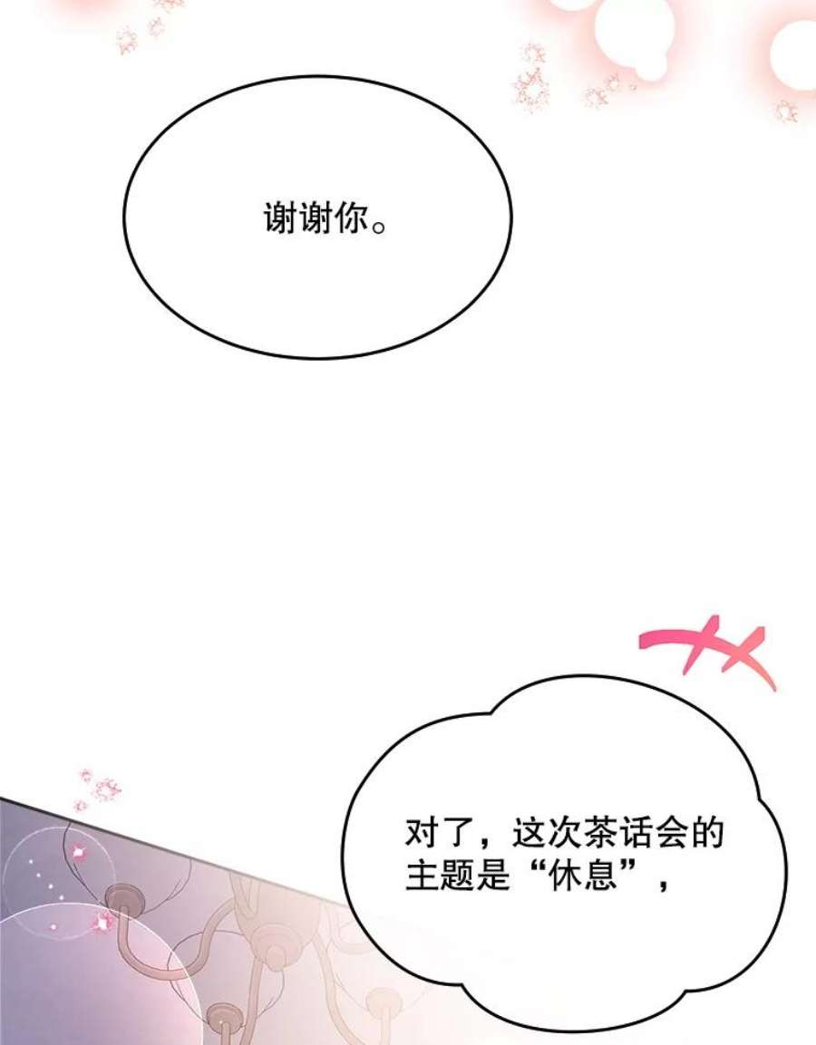 老公太可爱了怎么办35.邀请函