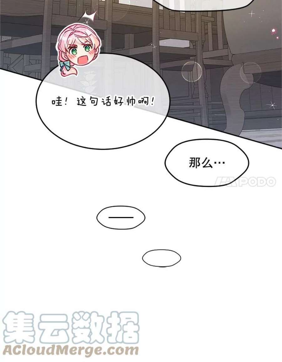 老公太可爱了怎么办35.邀请函