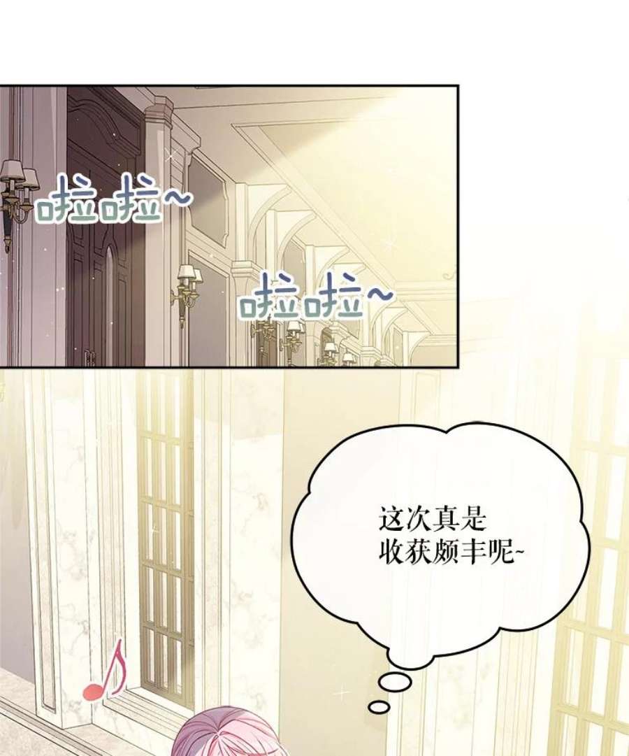 老公太可爱了怎么办35.邀请函