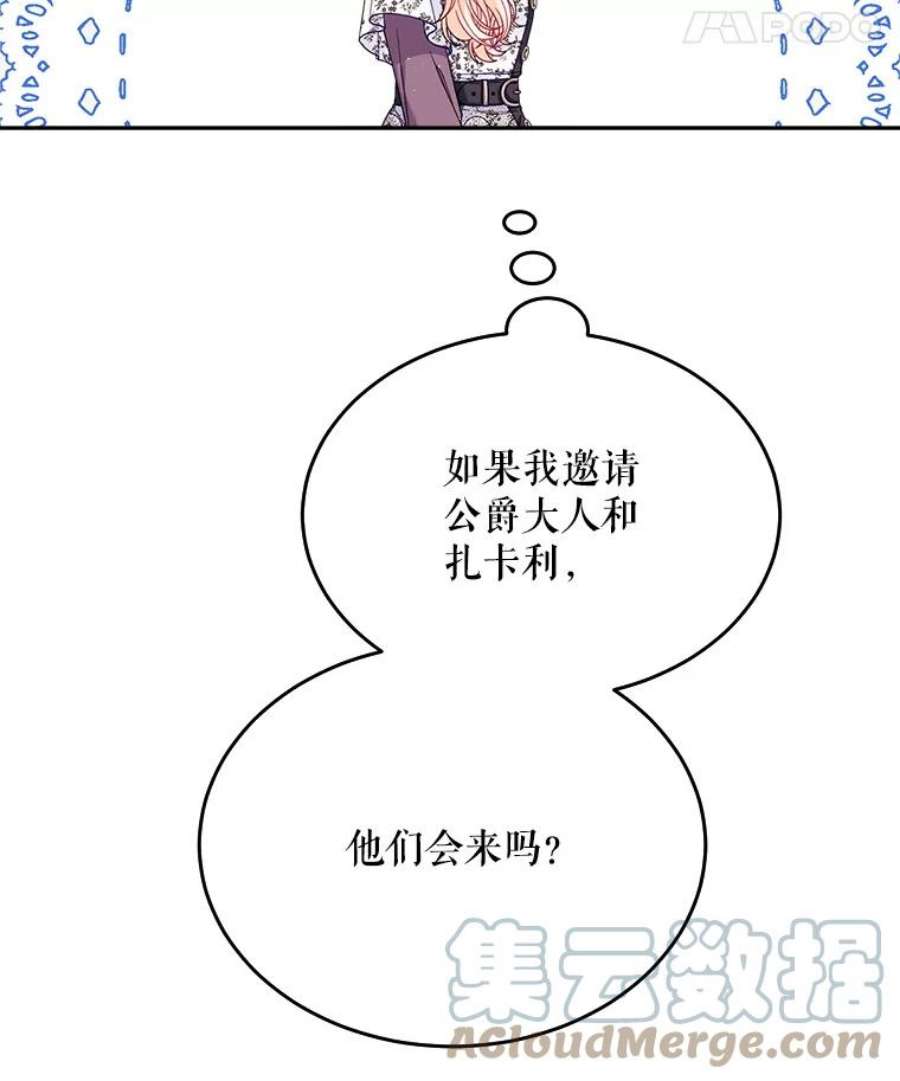 老公太可爱了怎么办35.邀请函