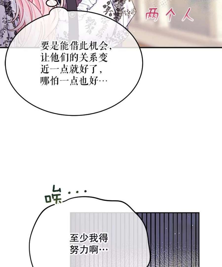 老公太可爱了怎么办35.邀请函