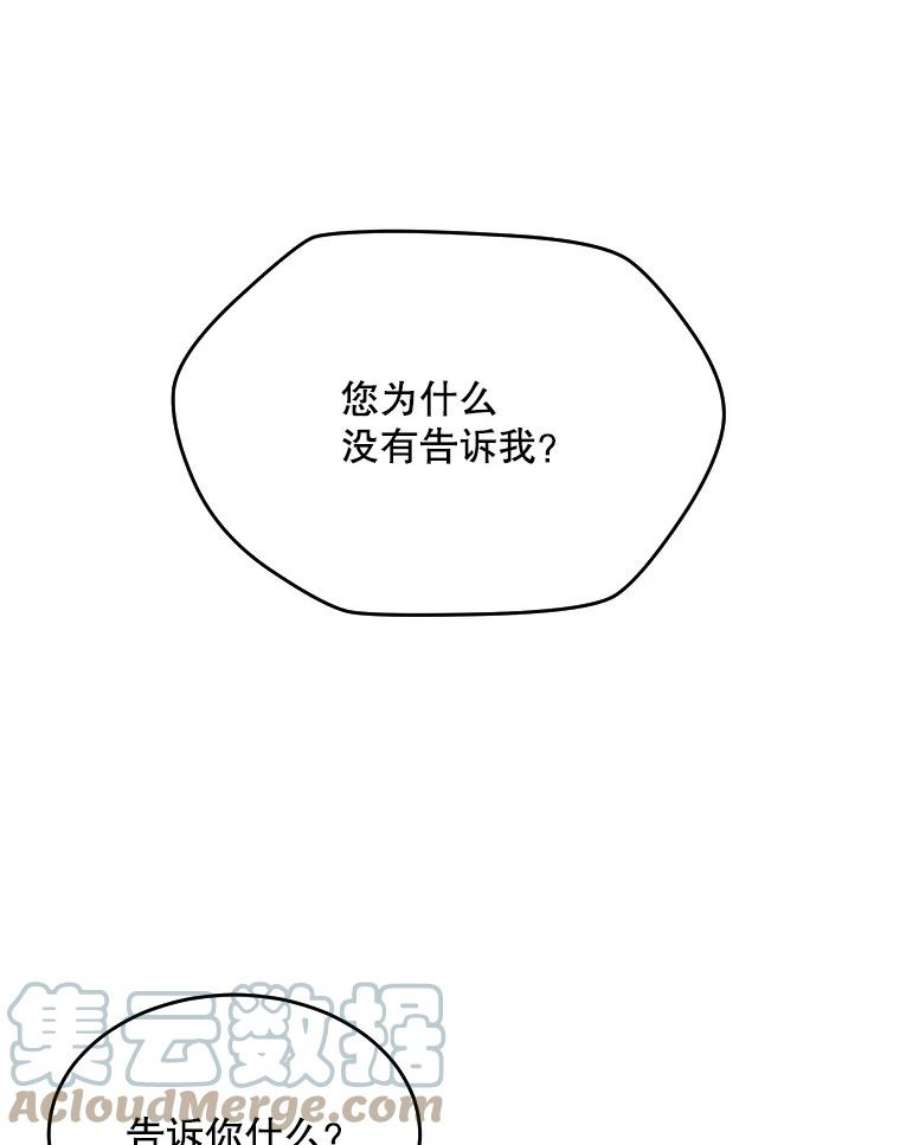 老公太可爱了怎么办35.邀请函
